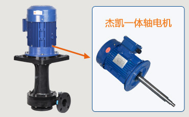 一體成形軸原裝電機