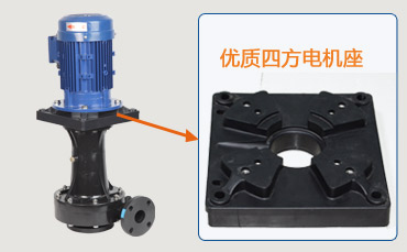 杰凱四方電機座