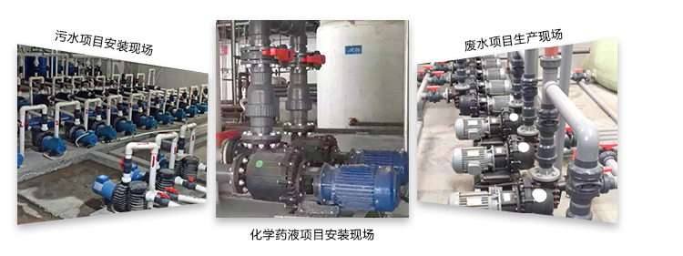 環(huán)保離心泵工程案例 環(huán)保離心泵工程案例