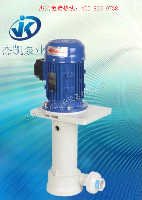 耐腐蝕化工泵使用注意事項