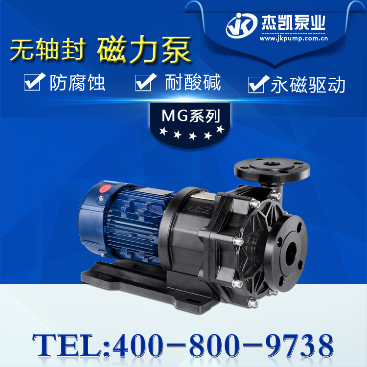 耐酸堿磁力泵泵軸修理方法有哪些？