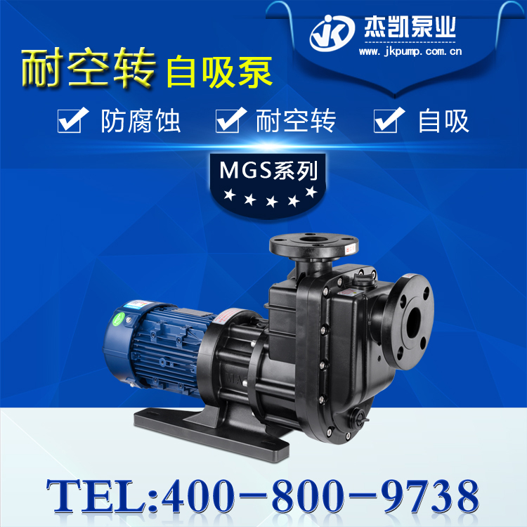 耐酸堿自吸泵電機(jī)發(fā)熱是什么原因？