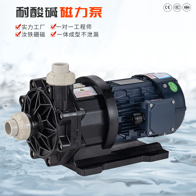 磁力泵操作準則