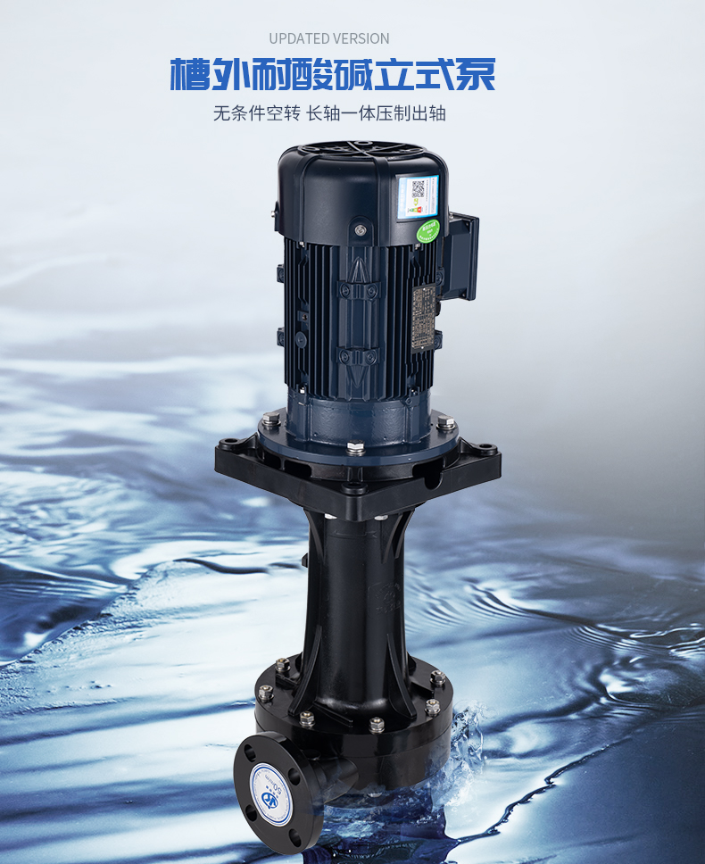 氟塑料離心泵抽空對(duì)機(jī)械密封有影響嗎？