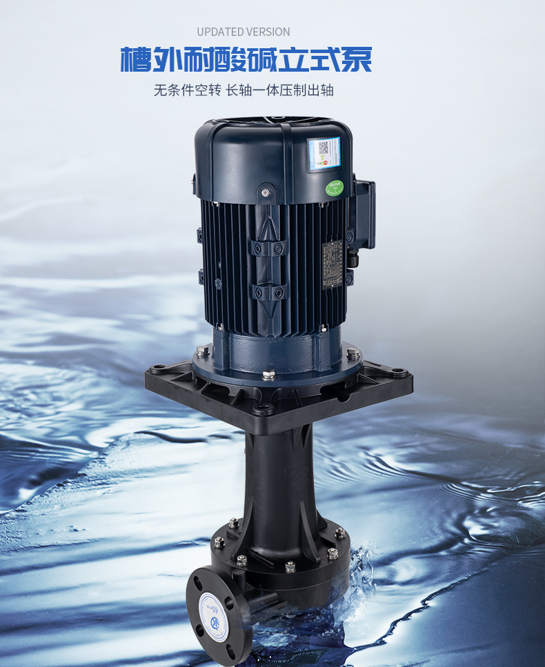 立式泵后期的養(yǎng)護(hù)工作有哪些?