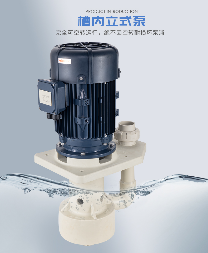 化工離心泵造成電機(jī)燒毀的原因有哪些