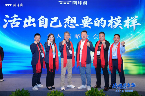 沉潛蓄力，破浪前行 |  杰凱管理層潤澤園戰(zhàn)略研修側記